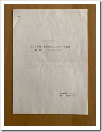 2000年_東日本Jr資料